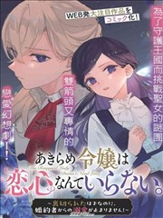 人妻动漫《四叠半的午后》封面